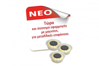 apothitiko-ptinwn-bird-free-optical-gel-1